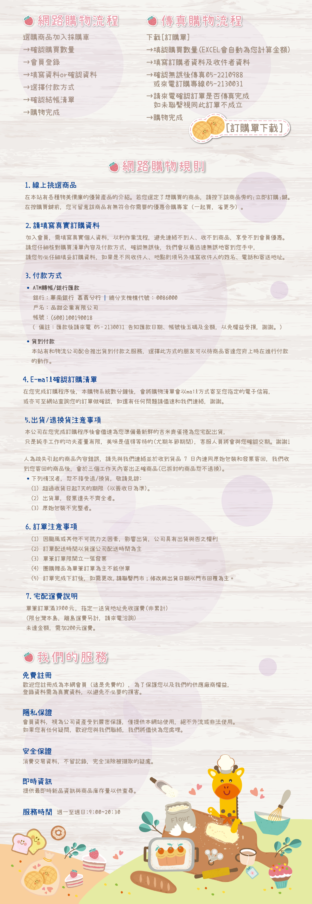 20260710142246UC0J